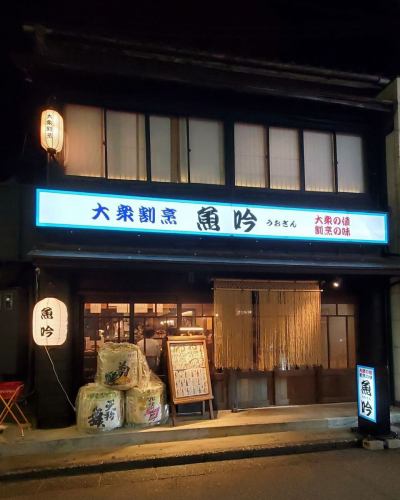 [Kanazawa Jibuni]

Duck and sudarefu stewed in a sweet and spicy broth
A bowl of thick soup that locks in the flavor

The Kanazawa way is to dissolve wasabi in the soup stock and enjoy it.
A harmony of refreshing spiciness and duck meat
Enjoy

...

Popular Kappo Uogin
@uogin_kanazawa
To make a reservation, please use the link on the top page.

Making use of the bounty of the sea and mountains of Hokuriku
A seafood izakaya where you can enjoy delicious food
The first floor is a lively space
The second floor is a calm and high-quality space
We offer a selection of Nodoguro dishes and local Ishikawa sake.
From everyday use to special occasions
Please feel free to use it.

▼Address
〒920-0981
2-24-2 Katamachi, Kanazawa City, Ishikawa Prefecture

Access
1 minute walk from Katamachi Scramble / Next to El Building

▼Business hours
17:00~23:30 (L.O23:00)

#Kanazawa Izakaya #Kanazawa Specialties #Kanazawa Gourmet #Kanazawa Trip #Ishikawa Gourmet