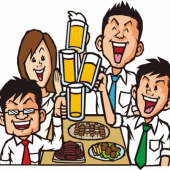 ★☆★歓送迎会など各種宴会予約　好評受付中！　宴会にお得なクーポンも多数ご用意♪】　★☆