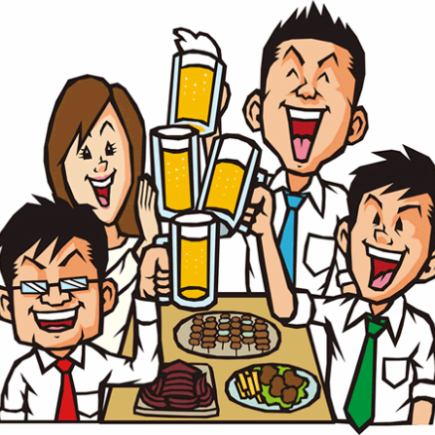 ★☆★歓送迎会など各種宴会予約 好評受付中! 宴会にお得なクーポンも多数ご用意♪】 ★☆