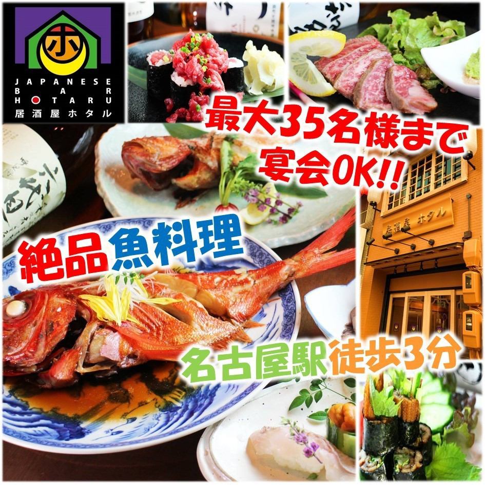 海鮮居酒屋の人気店が名古屋駅西口に新店オープン！