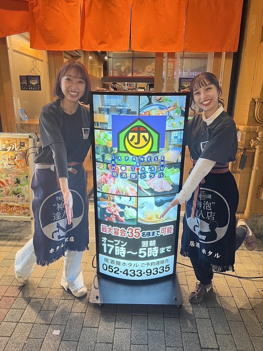 朝5時まで元気に営業中♪