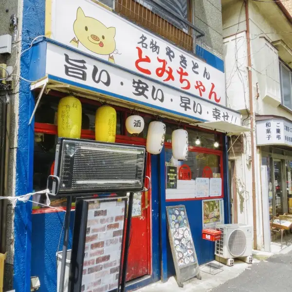 町屋駅から徒歩１分。赤い扉を開けるとそこはノスタルジックなホッとした空間。どなた様もお気軽にお越しください♪おひとり様も大歓迎ですのでお仕事帰りにでもぜひふらっとお立ち寄りください！