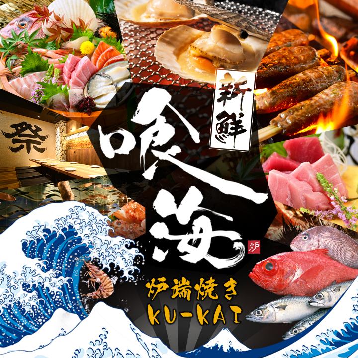 【岐阜駅すぐ】海鮮と焼き鳥が美味い！全席完全個室の居酒屋◆土日祝は昼から営業中！