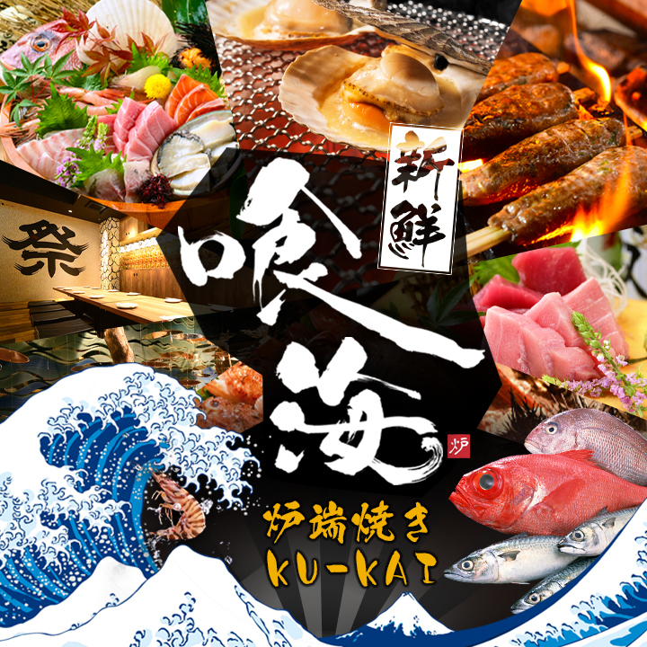 【岐阜駅すぐ】海鮮と焼き鳥が美味い！全席完全個室の居酒屋◆土日祝は昼から営業中！