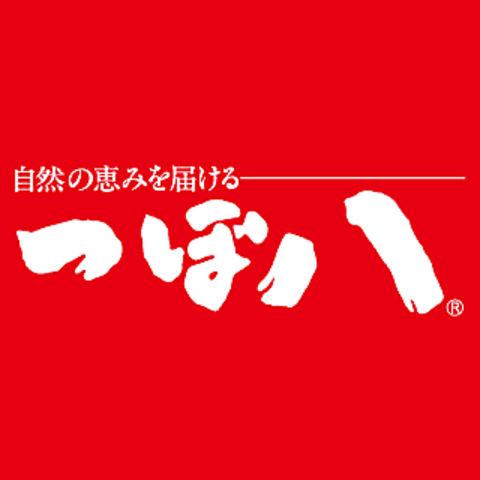 つぼ八の予約はホットペッパーがお得！