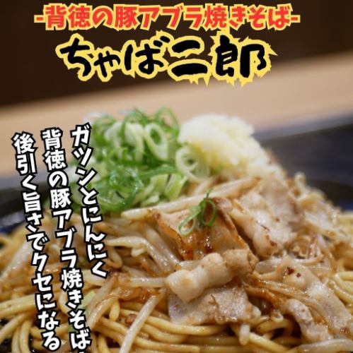 茶場次郎