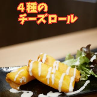 4種起司卷