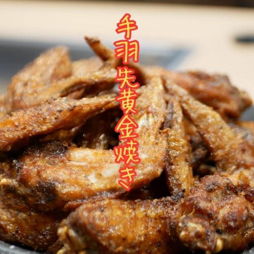 金黃烤雞翅