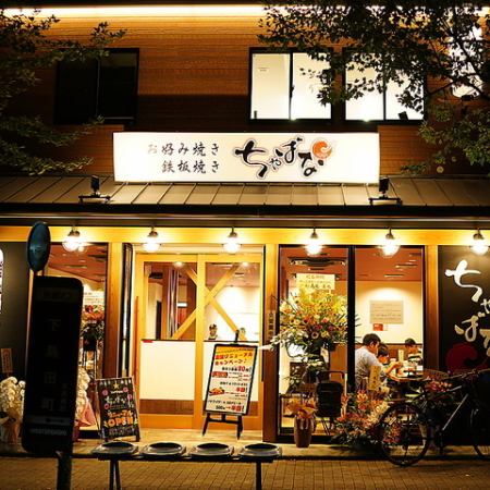 ちゃばなのお好み焼き、焼きそば、鉄板焼きはどれも名物！！