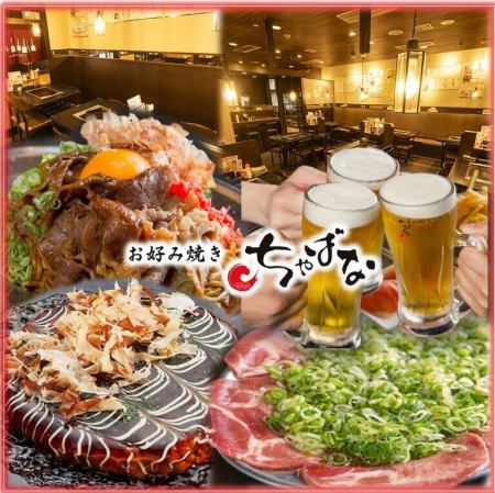 何を食べよかな～そうだ！お好み焼を食べよう。そう思ったらちゃばな堀川店へ★