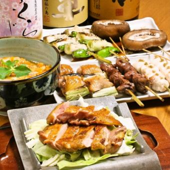 [Meal only] Amakusa Daioh Yakitori Course