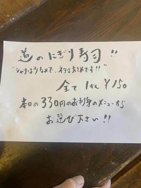 【握壽司也很受歡迎！】竹莢魚、鰤魚、梭魚、青花魚等，1個150日圓！盡情享受♪