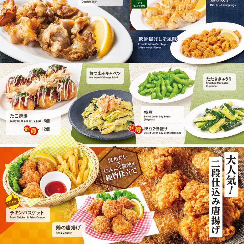 定番おつまみや唐揚げ（メニュー下部）
