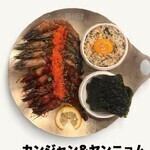 カンジャン&ヤンニョムハーフセウ