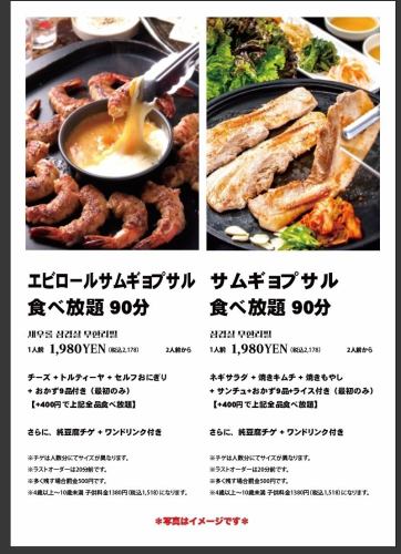 大満足の食べ放題☆