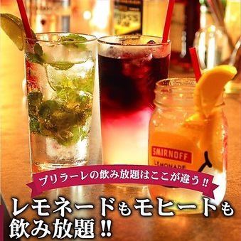All-you-can-drink for 3 hours is 2000 yen ♪ You can extend it every hour!