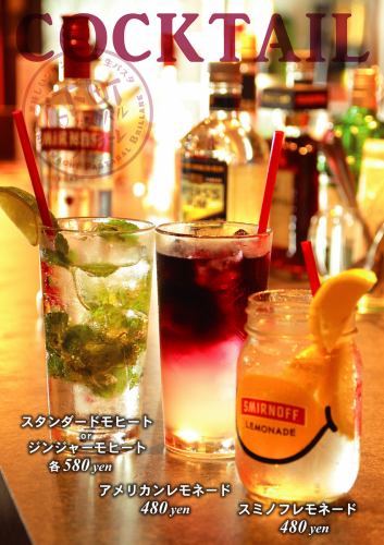 【Variety of cocktails ♪】