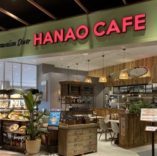 <p>イオンモール白山2Fに、待望の本格ハワイアンダイナーハナオカフェがオープン！まるでハワイにいるかのような気分を味わえる、新感覚のグルメスポットが誕生しました。定番のロコモコやパンケーキはもちろん、アロハなメニューが豊富に揃います。開放的な空間で、非日常的な時間をお楽しみください。</p>