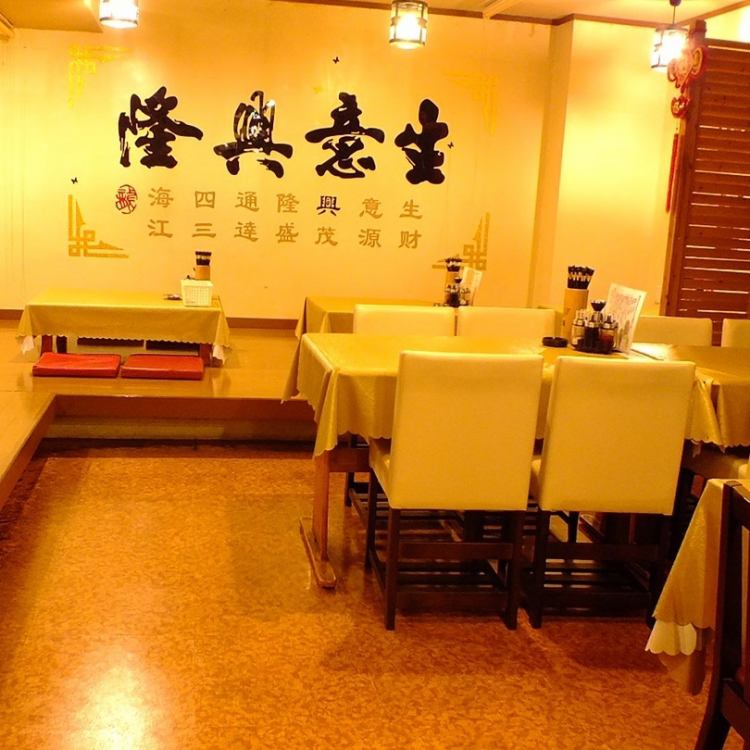 本格中華料理 馨苑 公式