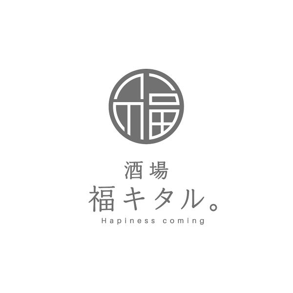 名駅から徒歩6分の場所にある「福キタル。名古屋駅前店」◇アクセス良好で歓送迎会や大人数の宴会、接待、女子会、誕生日会などにもピッタリ♪最大30名様程度可能なフロア貸切も承っております!店内は落ち着いた空間となっており、ゆったりとした時間をお過ごし頂けます◇皆様でゆったりと当店にてお過ごしください☆