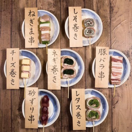 巻き串,焼き鳥はとり酒場にお任せ★食べ飲放題2500円～