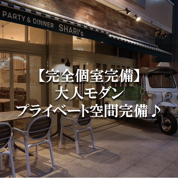 トュクトュクが目印マッケンチーズや寿司ロール、ワインを堪能できるお店貸切：最大70名　/　テラス席喫煙可レストランorカフェとしてもご利用いただけます。NY(ニューヨーク)店舗『Hello,yam!』で人気の熟成焼き芋を逆輸入！コーヒーとご一緒に焼き芋スイーツ、自家製スイーツでカフェ利用もできます！