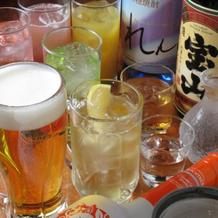 前日御予約限定飲み放題90分2000円