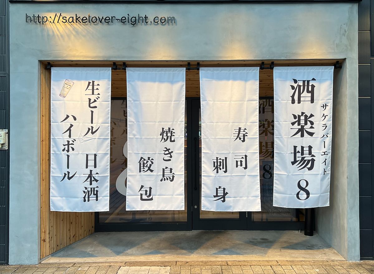 雰囲気と食事のギャップを楽しめる◎スタイリッシュな大衆酒場!