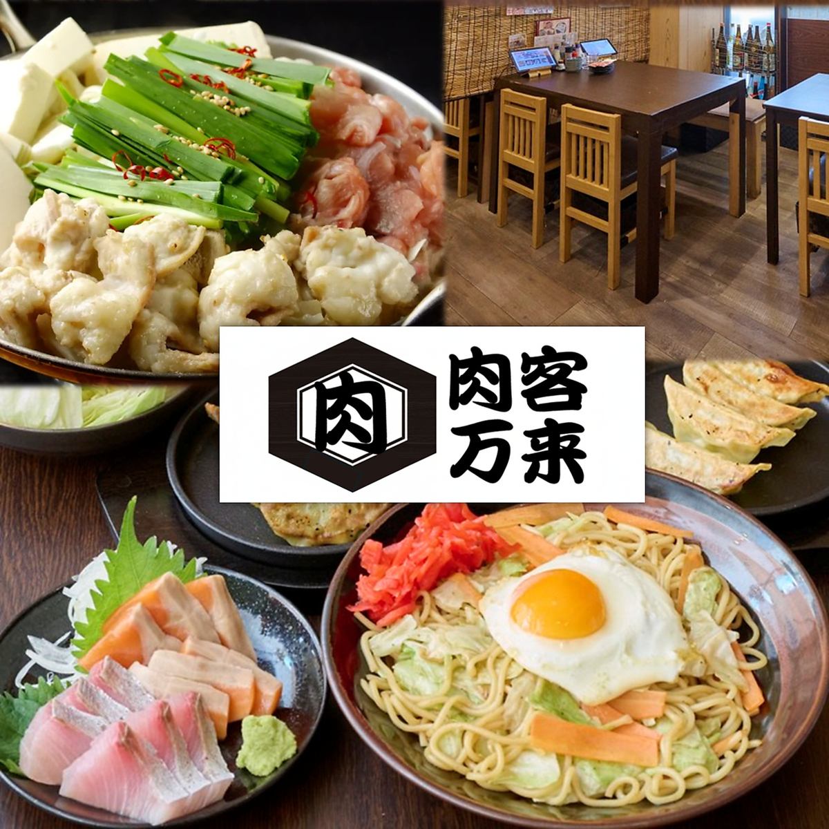 市川駅直結 徒歩1分 ★ 絶品【もつ煮込み】などお酒に合う逸品が勢ぞろいの肉酒場♪