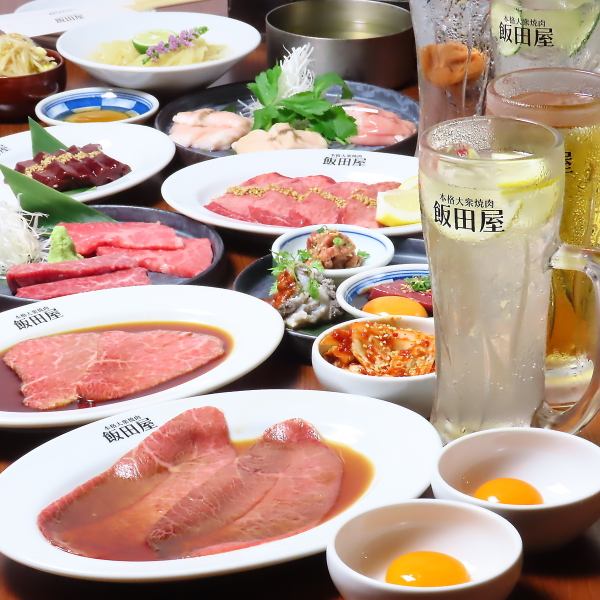 《人気No.1》大衆焼肉コース