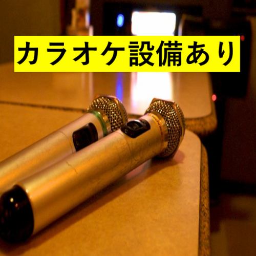 昼は無料★カラオケあり