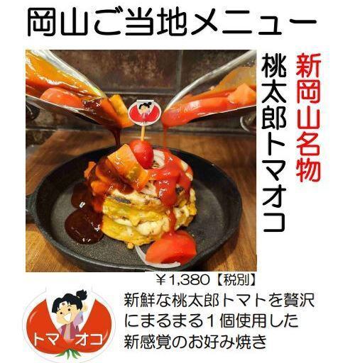 美味しい食材を熱々鉄板で五感で愉しめる大衆鉄板居酒屋田田。