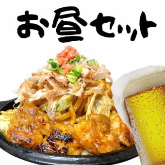 [Lunch only] Local okonomiyaki or horumon udon + 1 drink of your choice "Lunch set" ⇒ 1900 yen