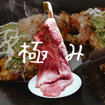 [Main dish is steak] Wagyu beef steak & seafood grill + okonomiyaki etc. 10 dishes [Kiwame Tada course] + 120 minutes 6000 yen ⇒ 5500 yen