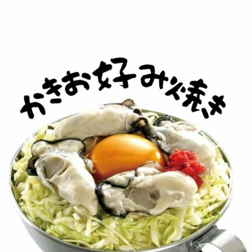 多田名产御好烧☆