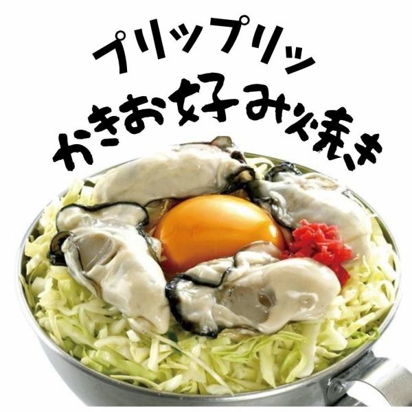 【岡山特產】蠔燒：普通裝 1628 日圓（含稅）/ 加蠔 1958 日圓（含稅）♪
