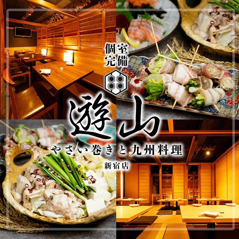 【喧騒を離れた、新宿の“粋な九州料理処】野菜巻き・鯖姿焼き・伊勢海老を個室で堪能
