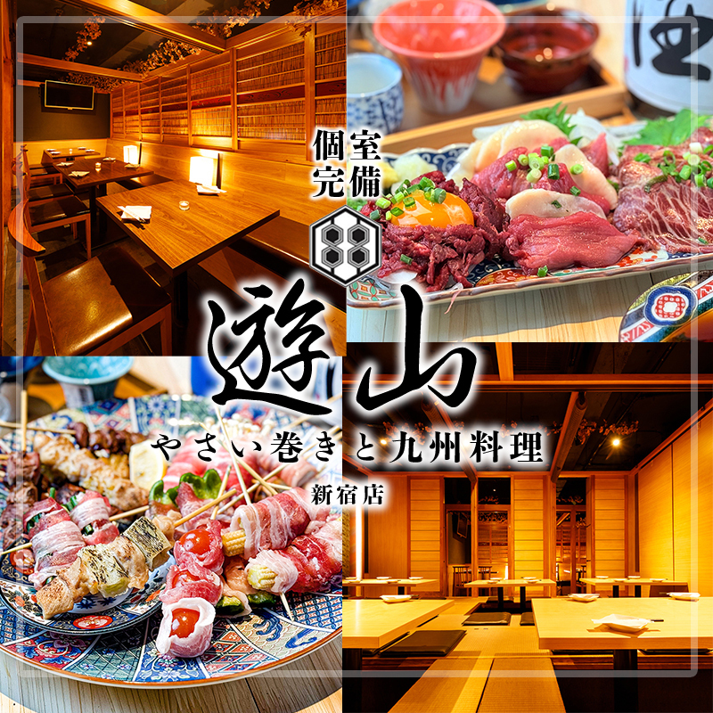 期間限定【九州満喫コース】が2800円で2時間食べ飲み放題!
