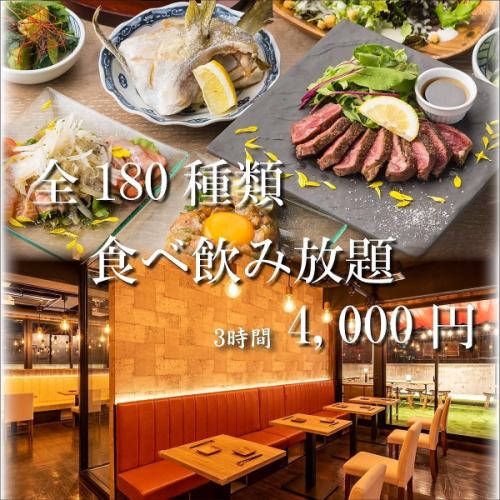 【大獲成功/3小時的熱鬧】超人氣的ALLIN◆牛排、韓式料理、披薩、麵條、180種無限暢吃無限暢飲5000日元⇒