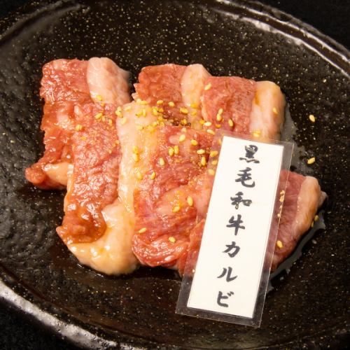 [Our signature dish] Japanese black beef ribs 1,045 yen (tax included)