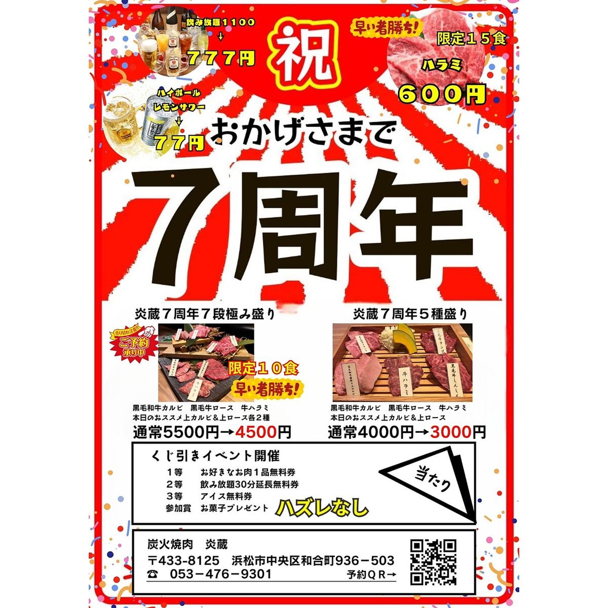 超值享用A4级肉！各种活动正在举办中！