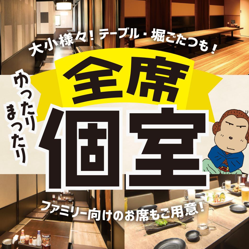 Cheap and delicious ♪ Yama's Sarunami-cho store is also offering all-you-can-drink deals!
