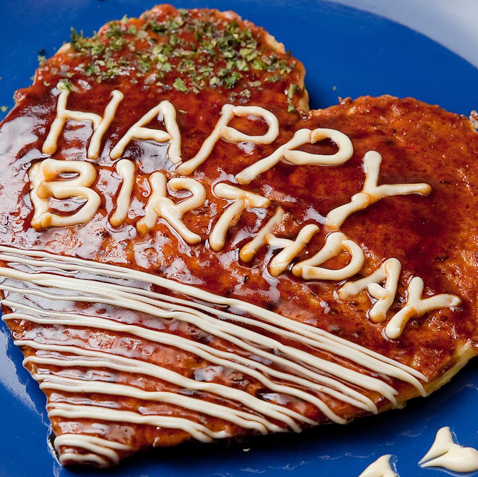誕生日・記念日のお祝いにハート型のお好み焼きプレゼント♪