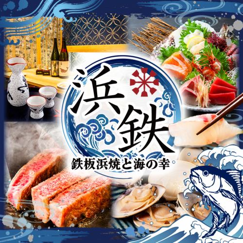 自慢の海鮮鉄板料理を食うべし！！