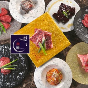 【生ビOK！2H飲み放題付】肉(じゅう)コース◆牛タン・サムギョプサル・ホルモン盛含全9品7500円
