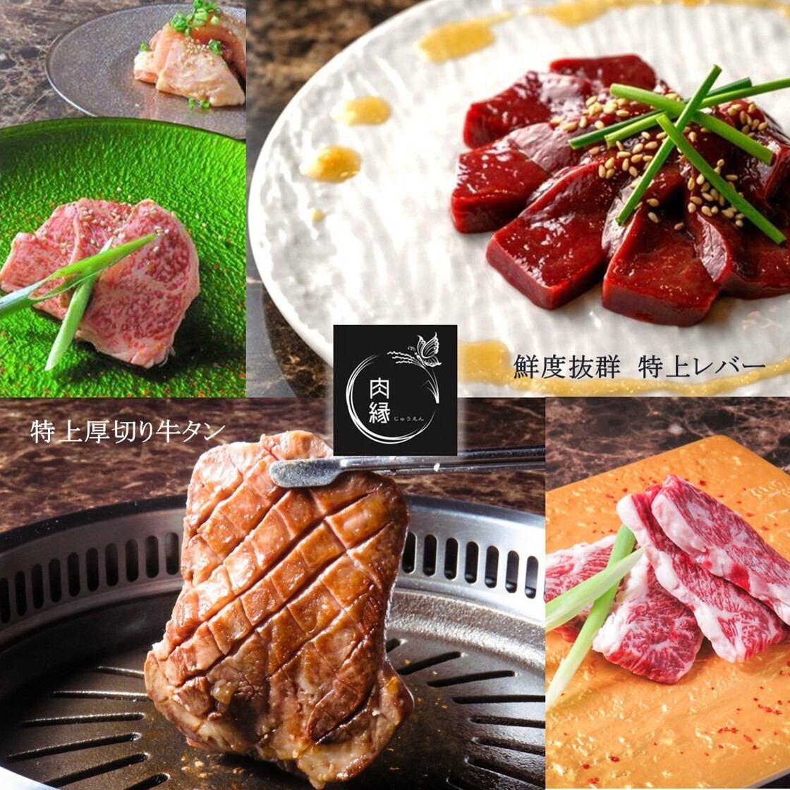 ワンランク上の上質な和牛焼肉で大人デートはいかがでしょうか？