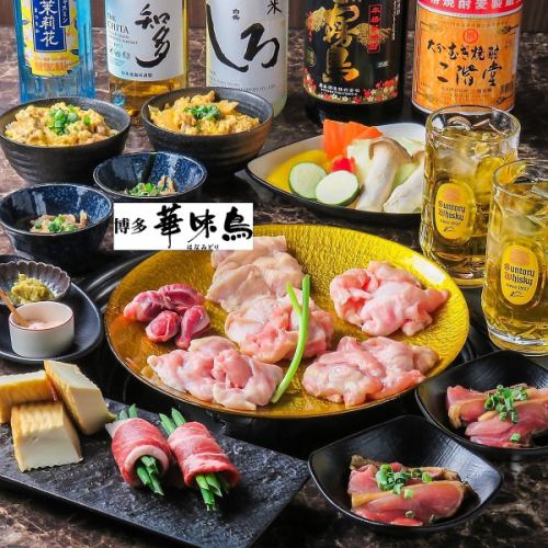 『華味鳥』の鶏焼きコース