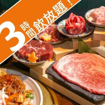 [All-you-can-drink for 3 hours! Standard party course] Add steak and extra kalbi! 180 minutes all-you-can-drink for 6,500 yen!