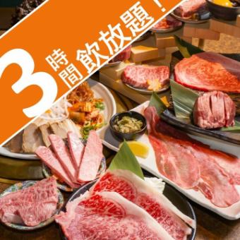 [3-hour ★ Reward Luxury Banquet Course] 21 dishes including seared Japanese black beef yukhoe and tongue steak, 180 minutes all-you-can-drink, 8,500 yen!