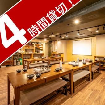 [楼层包场]黑毛和牛×猪肉 7500→6500日元！[240分钟无限量畅饮×自带酒水OK]